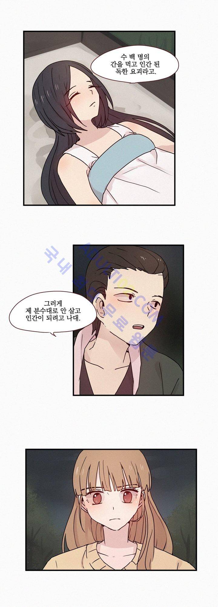 우렁각시 34화 13