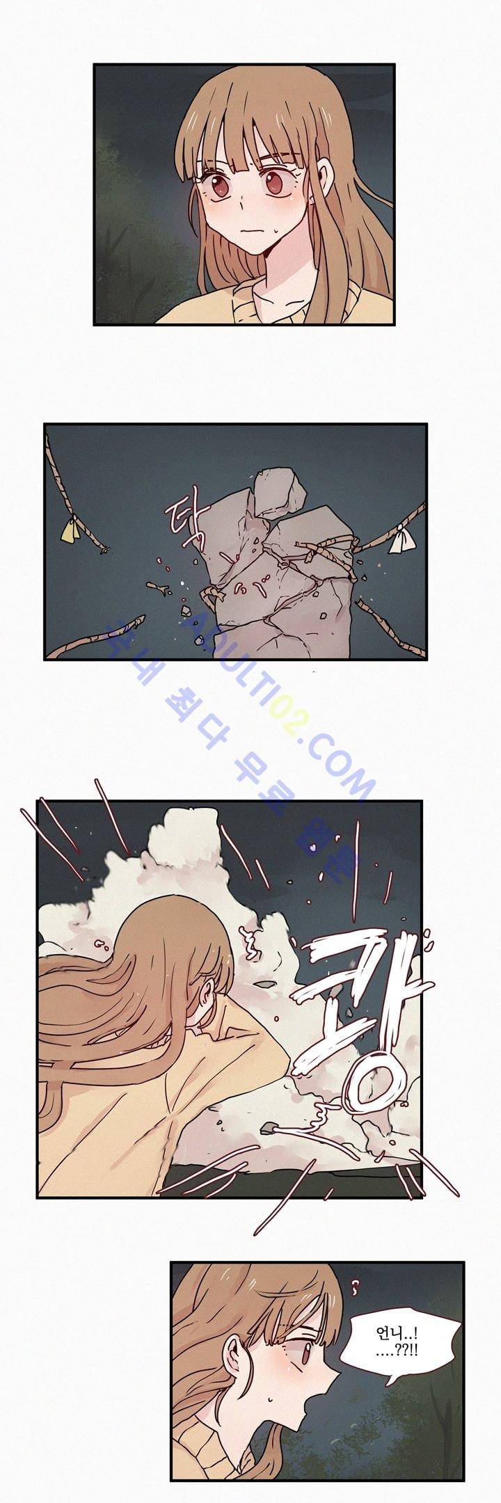 우렁각시 34화 16