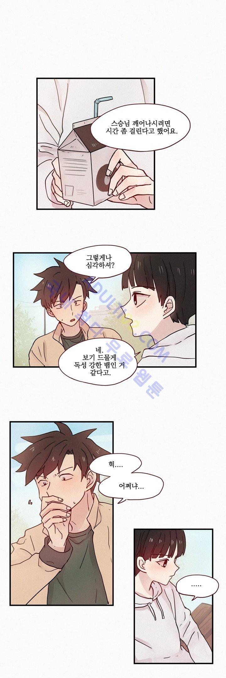 우렁각시 44화 1