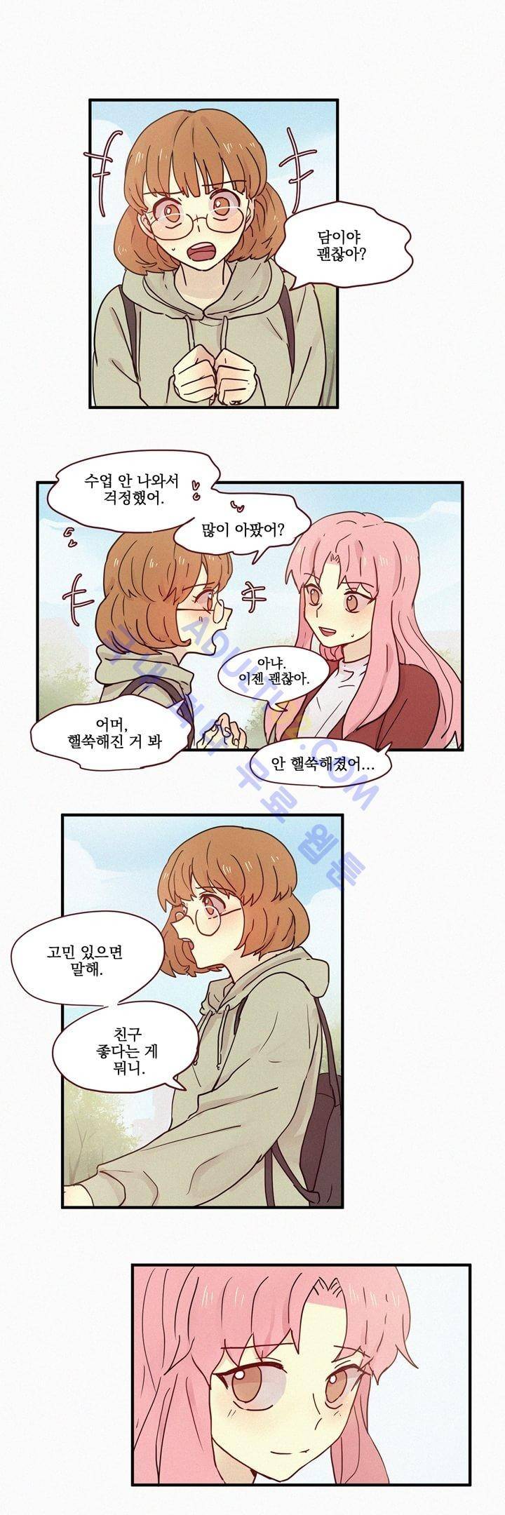 우렁각시 44화 3