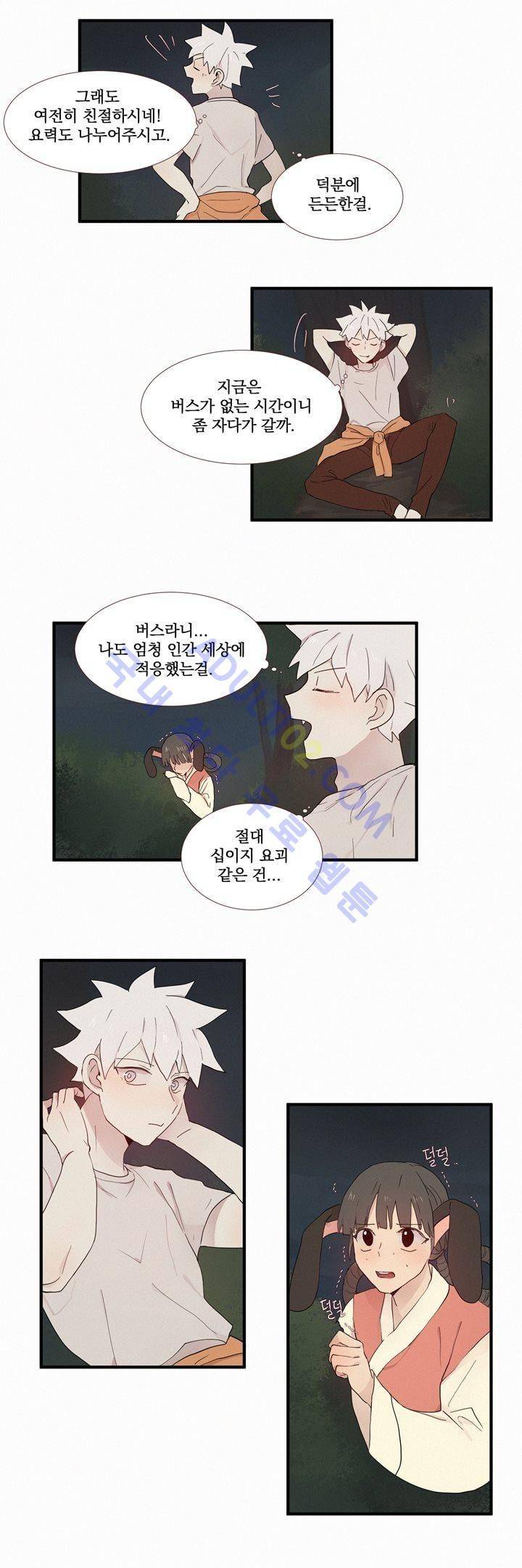 우렁각시 54화 3