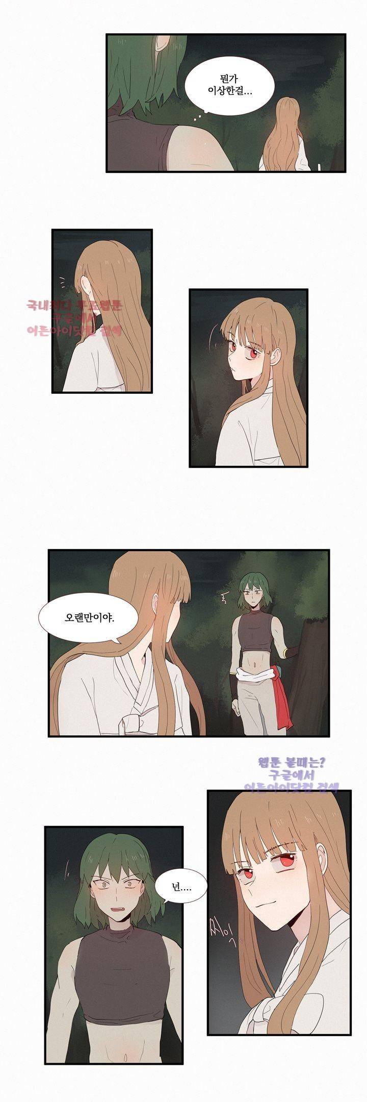 우렁각시 64화 4