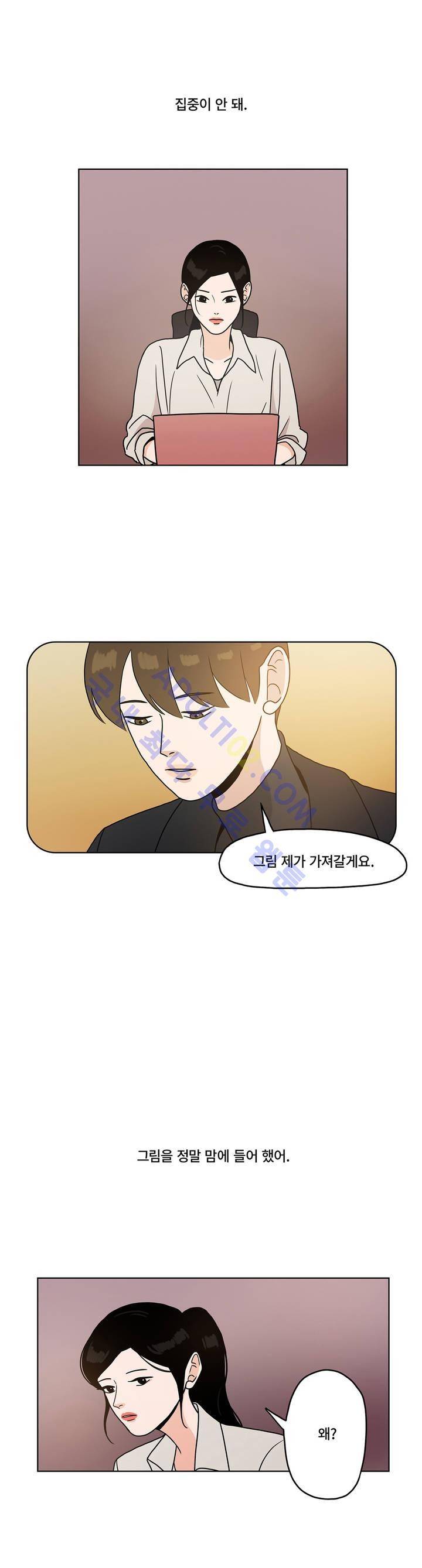 언더페인팅 3화 2