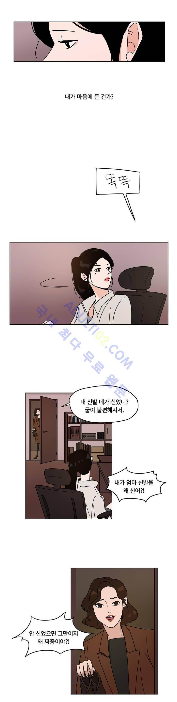 언더페인팅 3화 3
