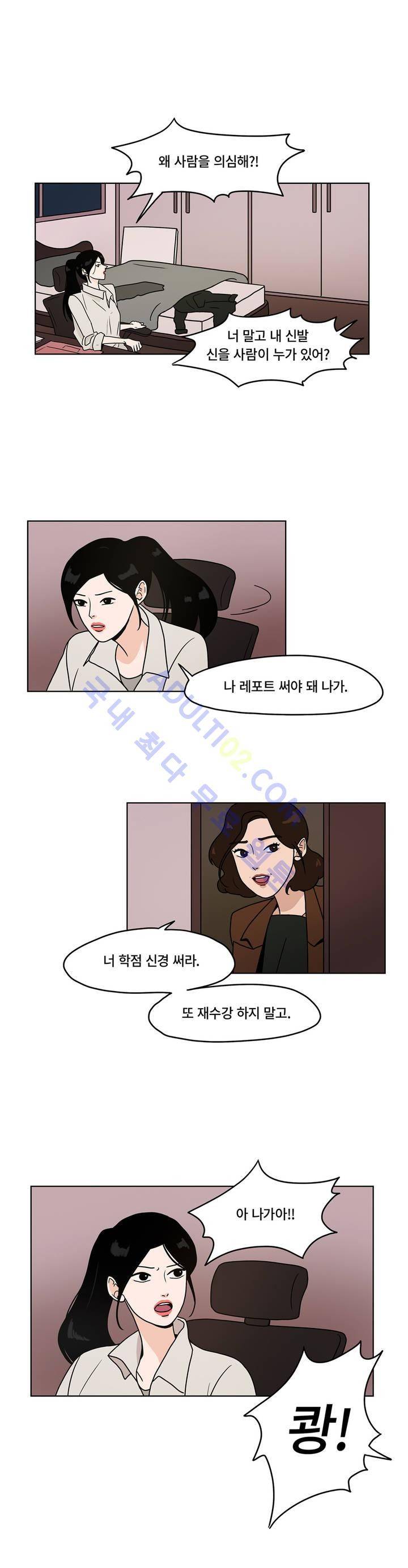 언더페인팅 3화 4