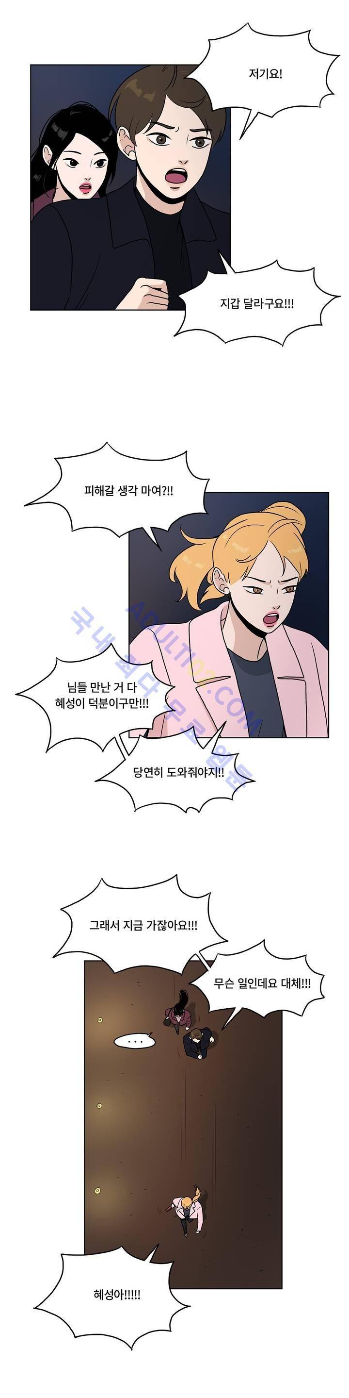 언더페인팅 13화 2