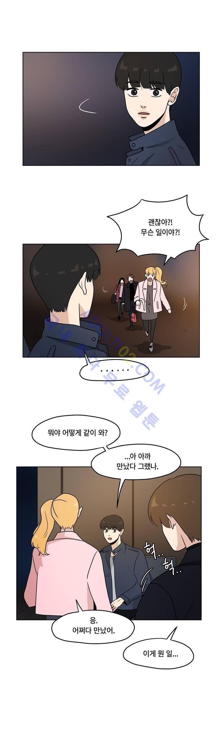 언더페인팅 13화 3