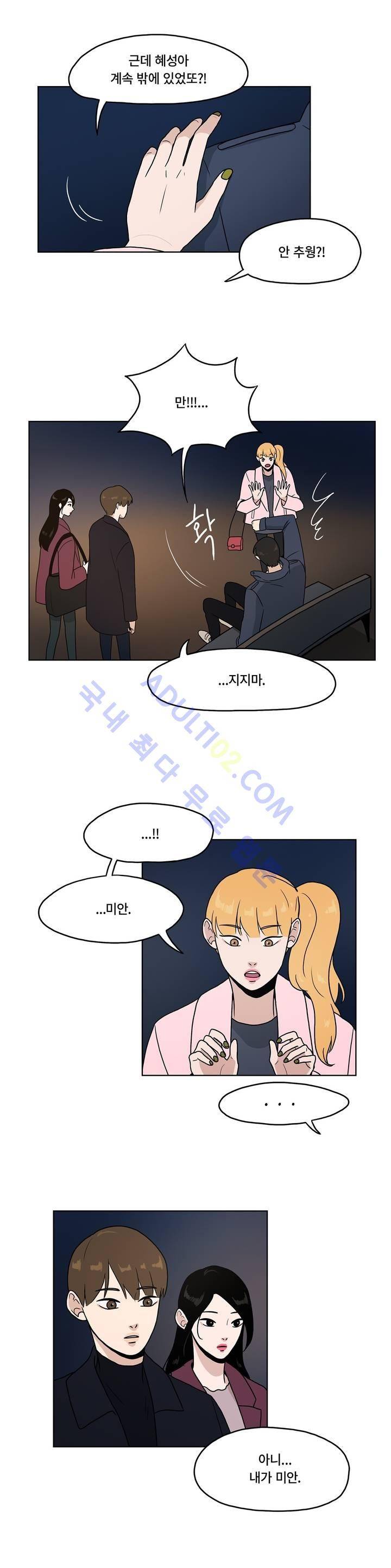 언더페인팅 13화 4