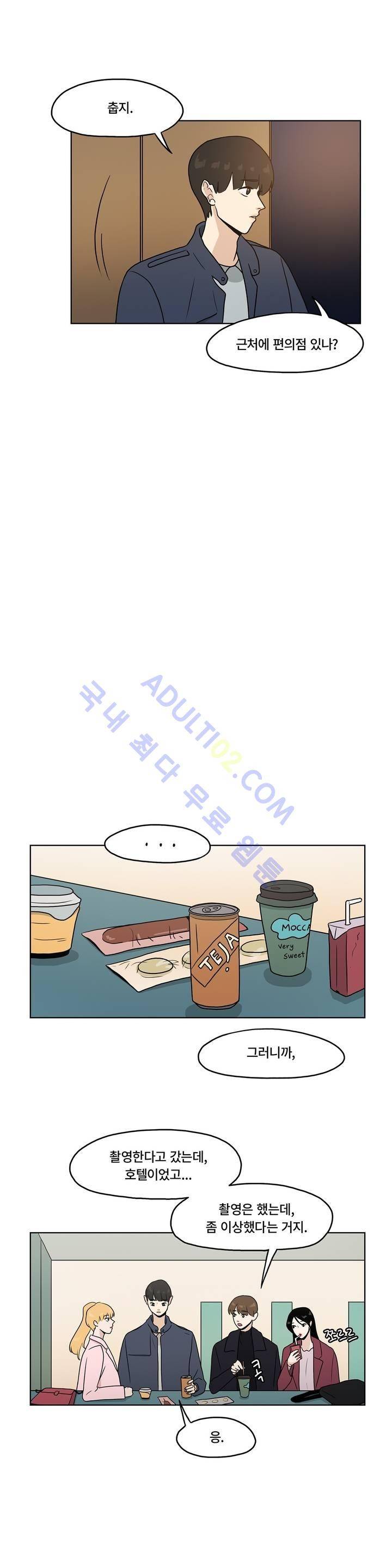 언더페인팅 13화 5