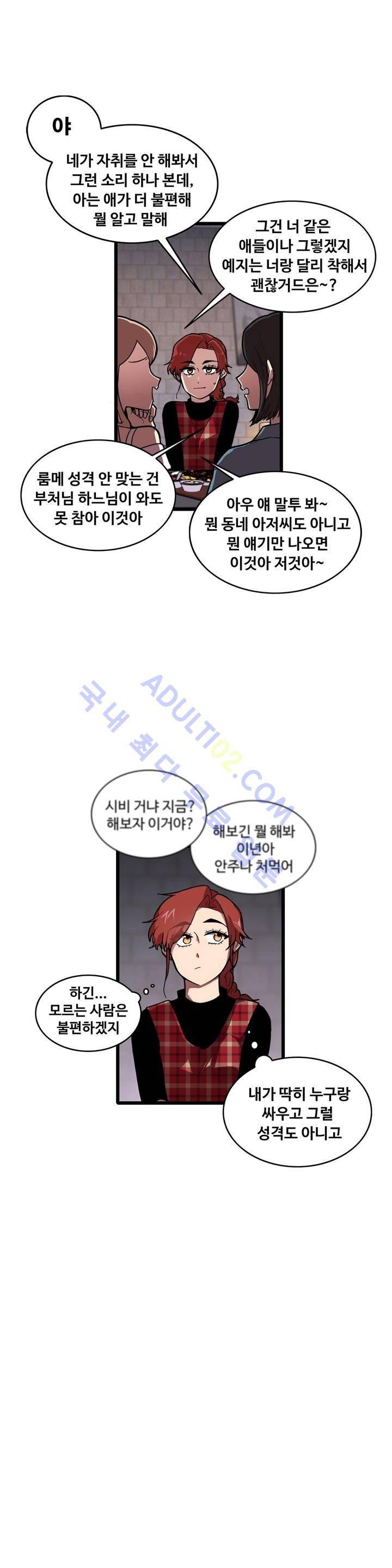 아람이랑 삽니다! 프롤로그 2