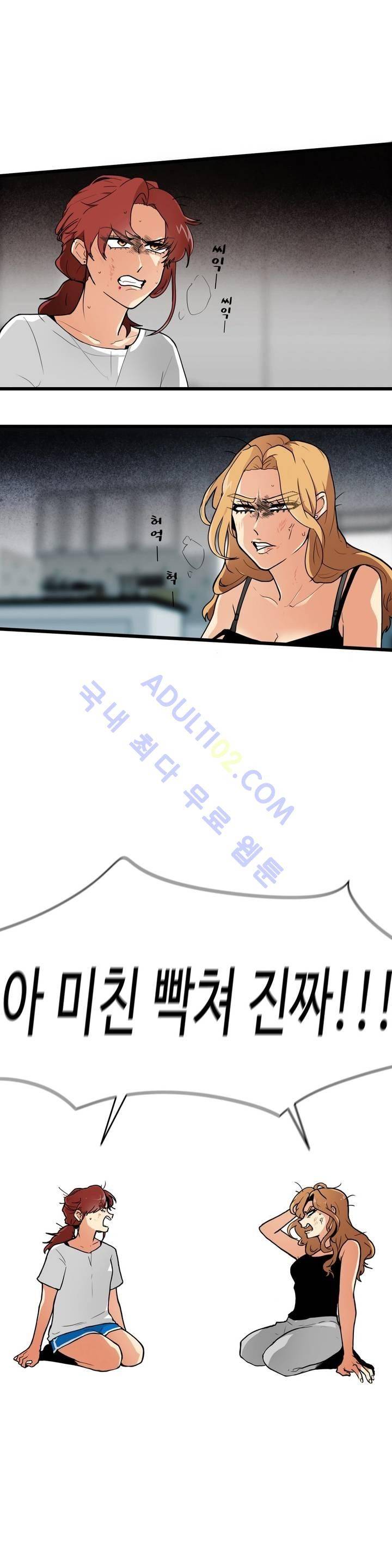 아람이랑 삽니다! 프롤로그 3