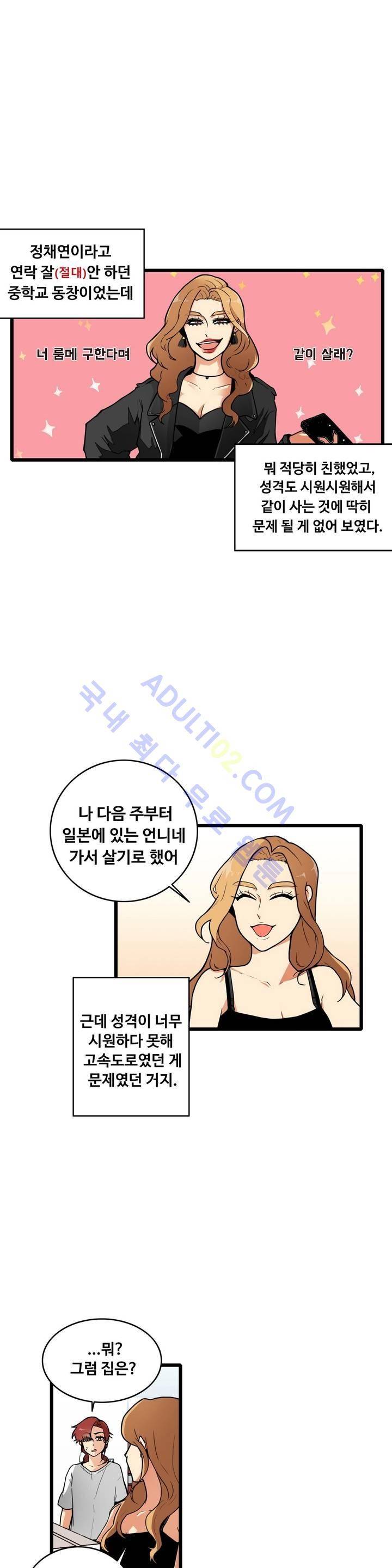 아람이랑 삽니다! 프롤로그 4