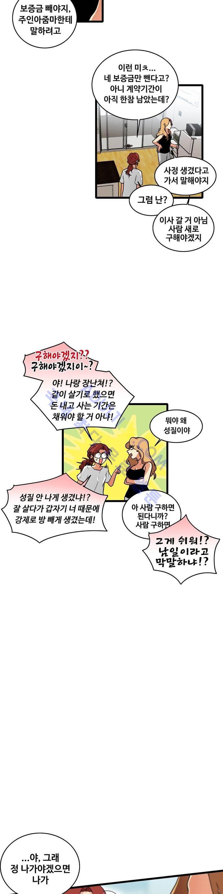아람이랑 삽니다! 프롤로그 5