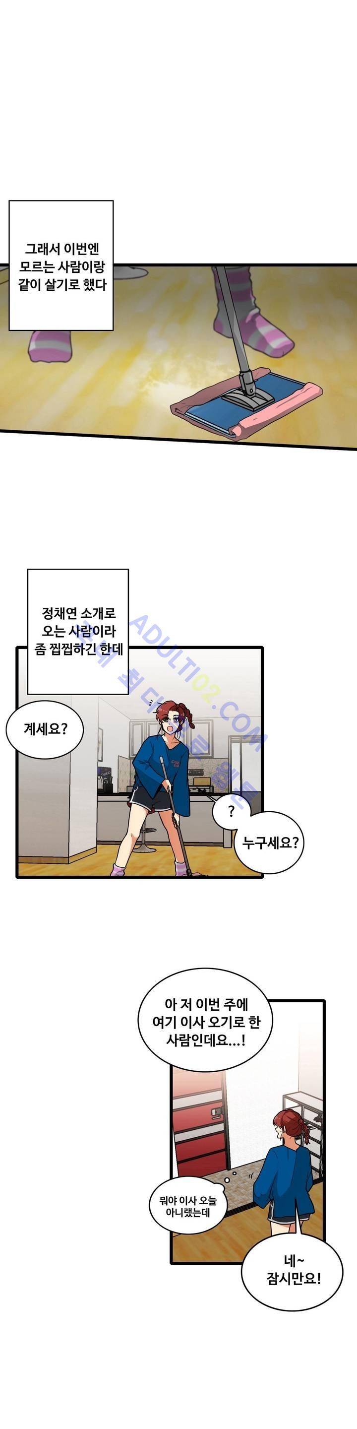 아람이랑 삽니다! 프롤로그 8