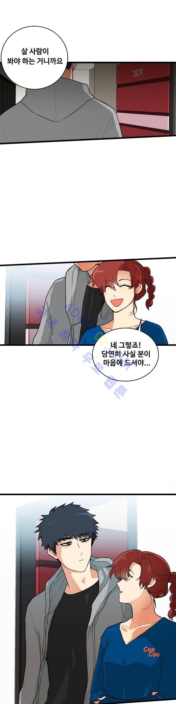 아람이랑 삽니다! 프롤로그 11