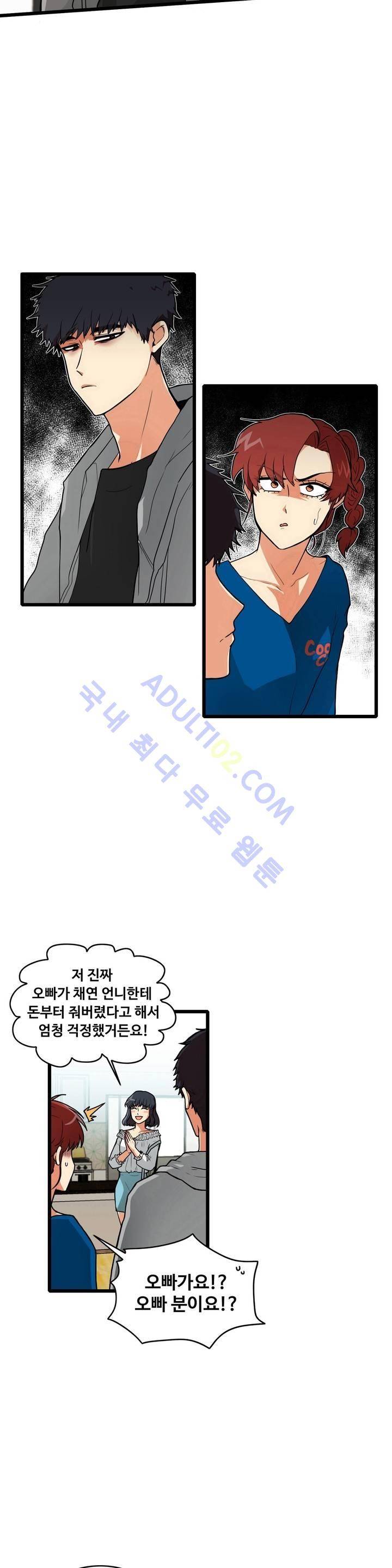 아람이랑 삽니다! 프롤로그 12