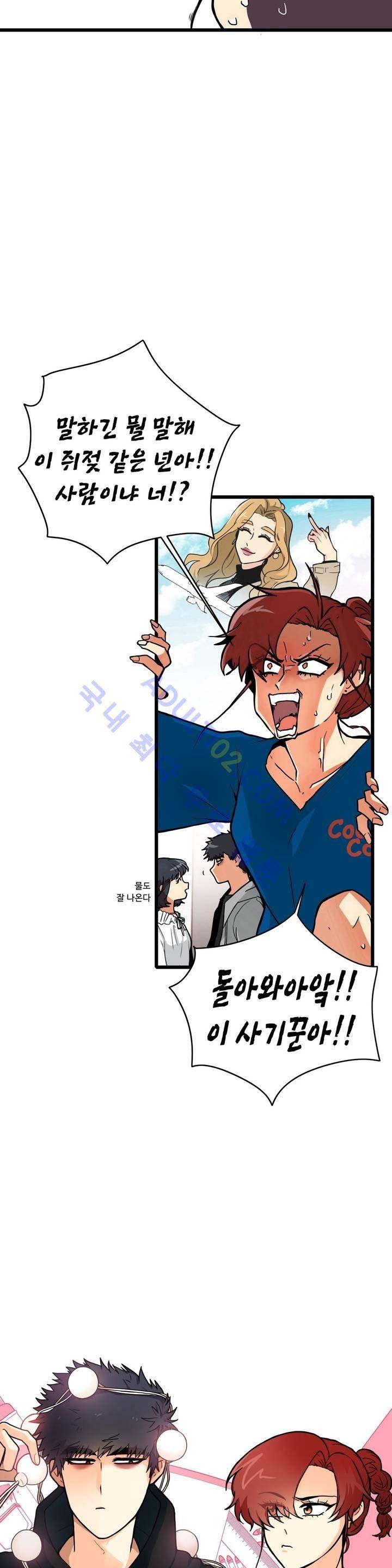 아람이랑 삽니다! 프롤로그 14