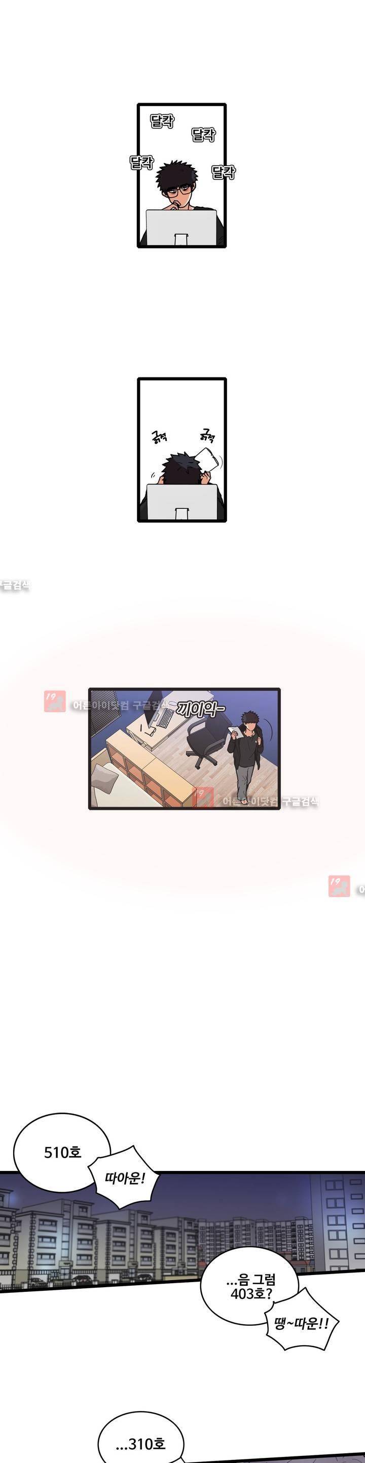 아람이랑 삽니다! 10화 4