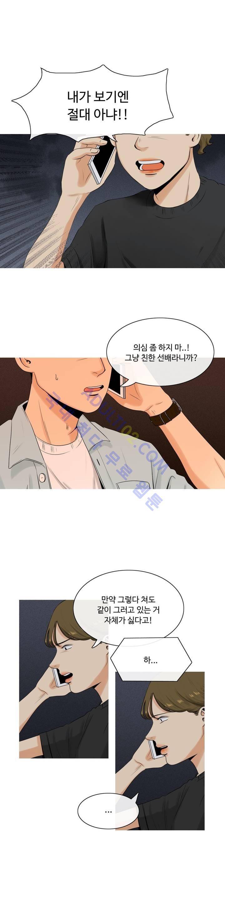로맨스는 죽었다 1화 2