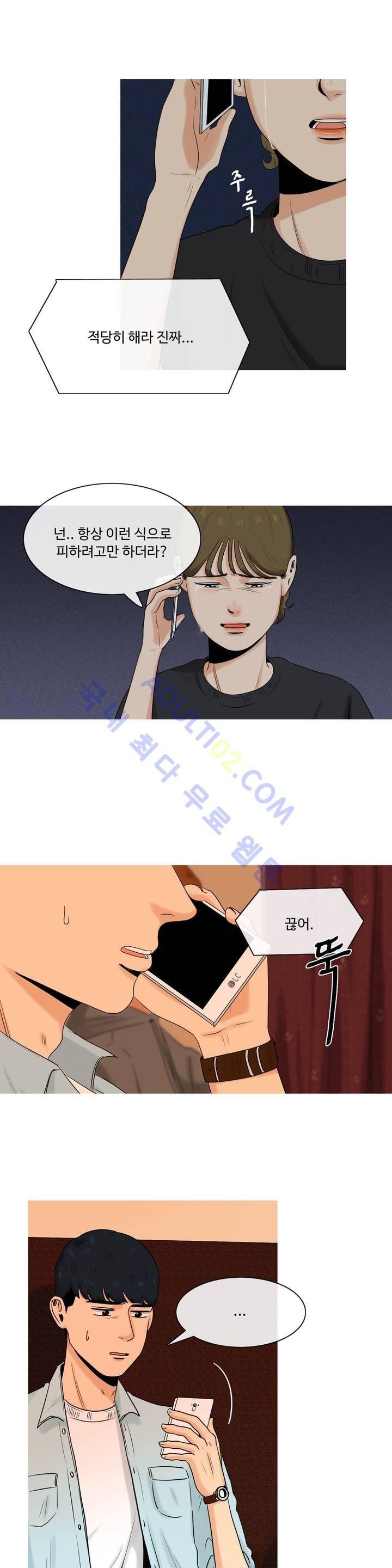 로맨스는 죽었다 1화 3