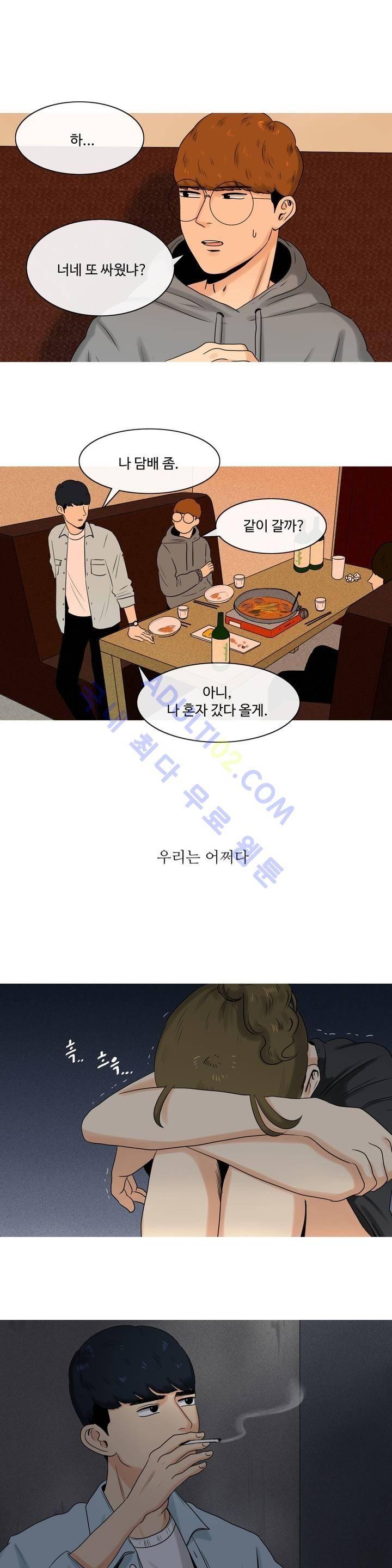 로맨스는 죽었다 1화 4