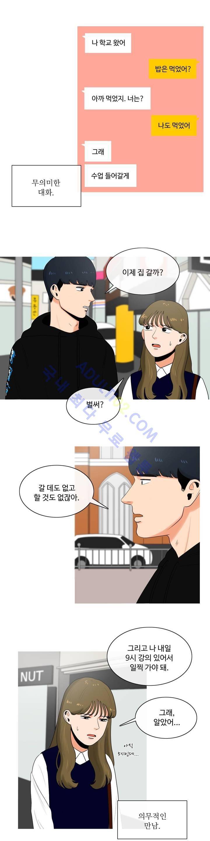 로맨스는 죽었다 11화 3