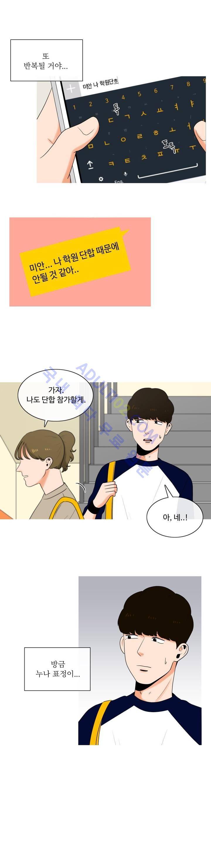 로맨스는 죽었다 11화 4