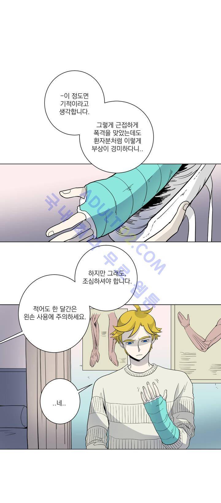 어바웃 제인 28화 4