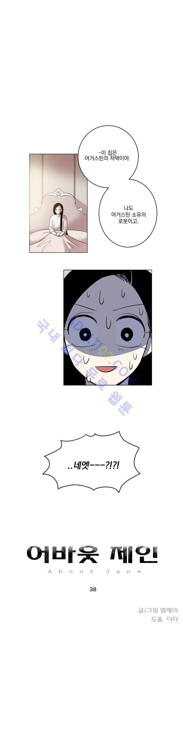 어바웃 제인 38화 2
