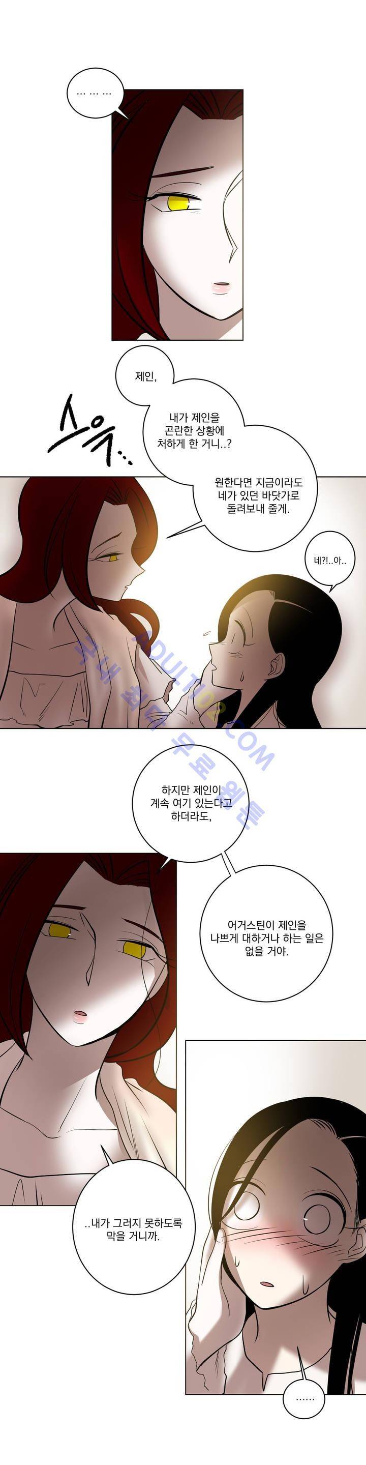 어바웃 제인 38화 4