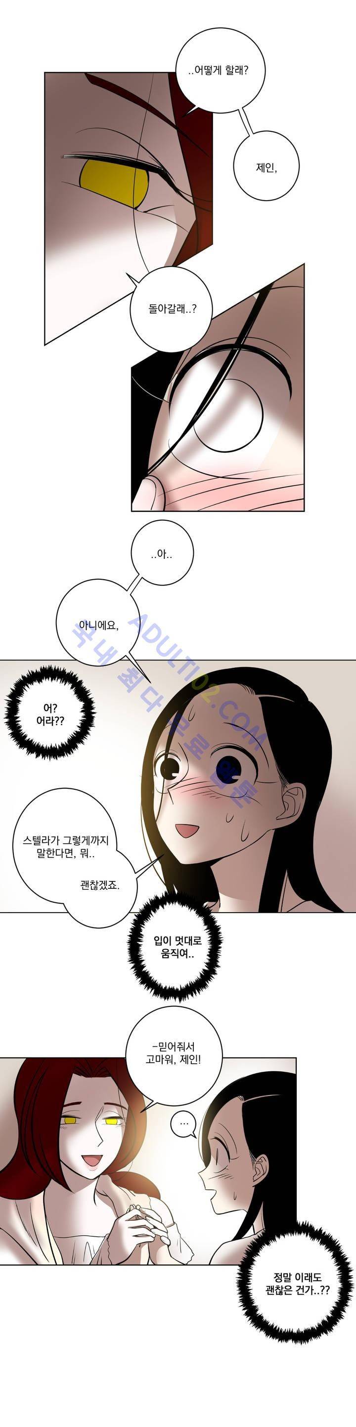 어바웃 제인 38화 5