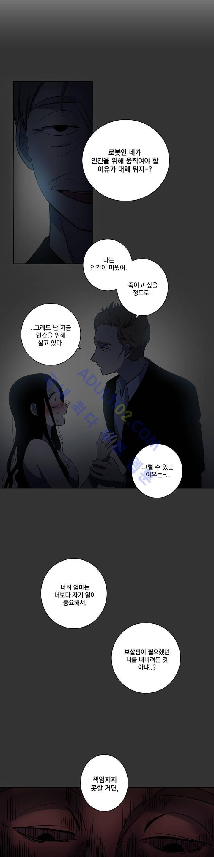 어바웃 제인 48화 3