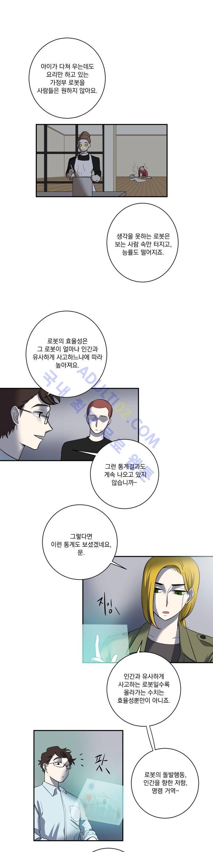 어바웃 제인 56화 3