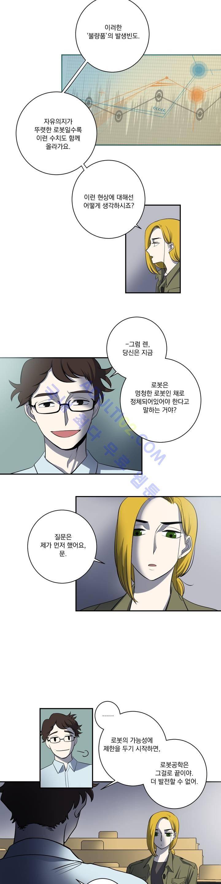 어바웃 제인 56화 4