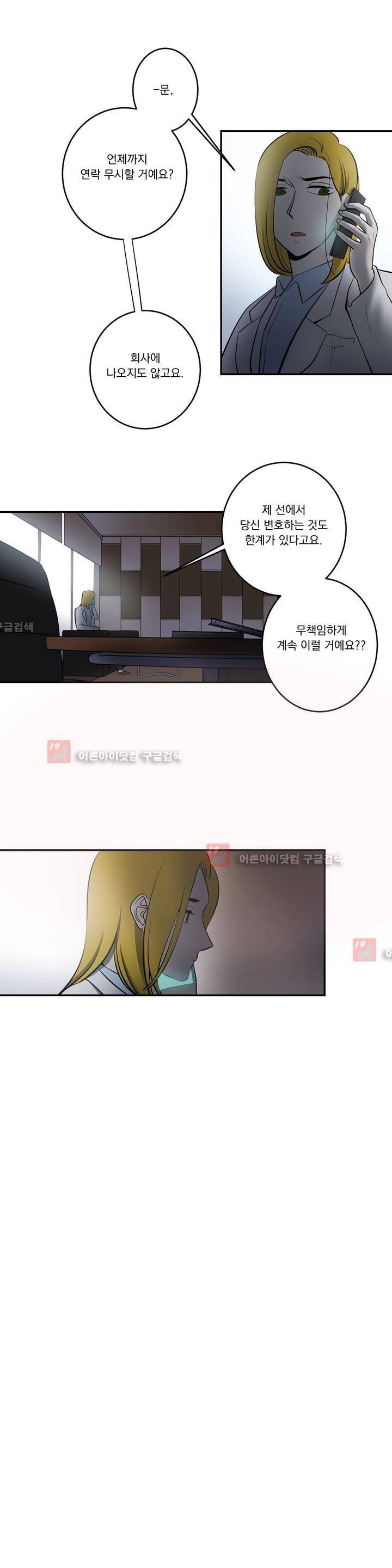 어바웃 제인 66화 2