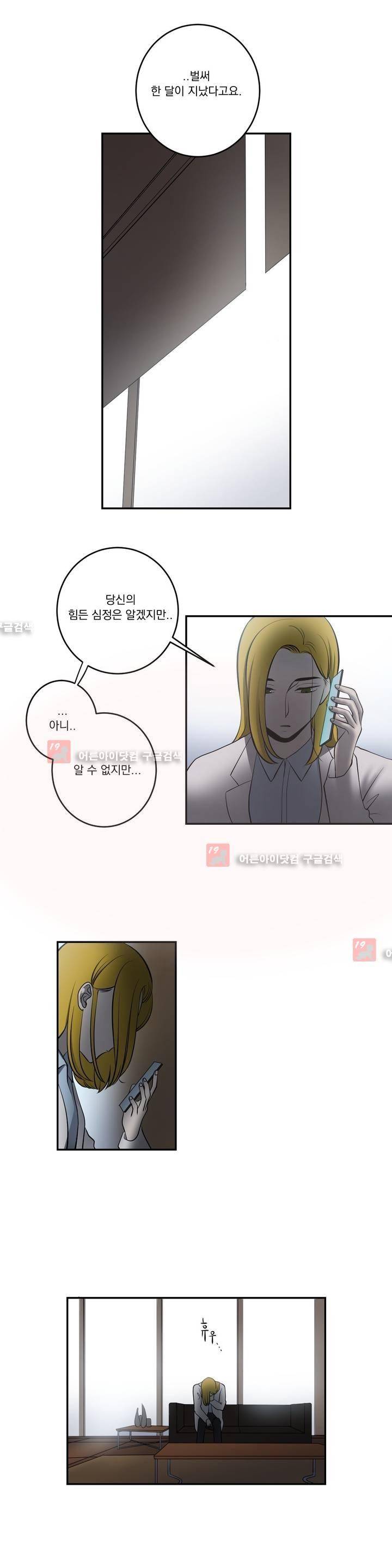 어바웃 제인 66화 3