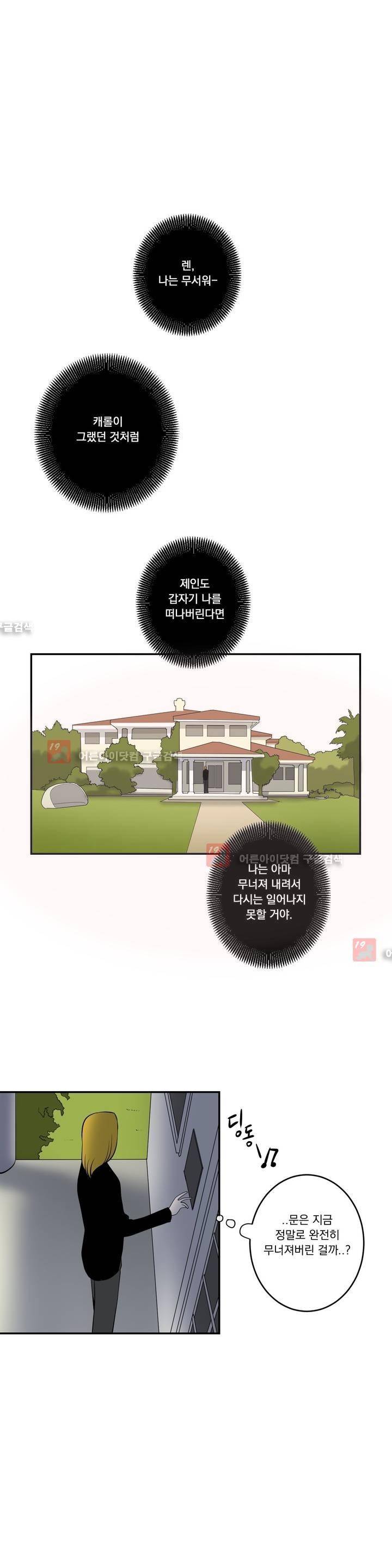 어바웃 제인 66화 4
