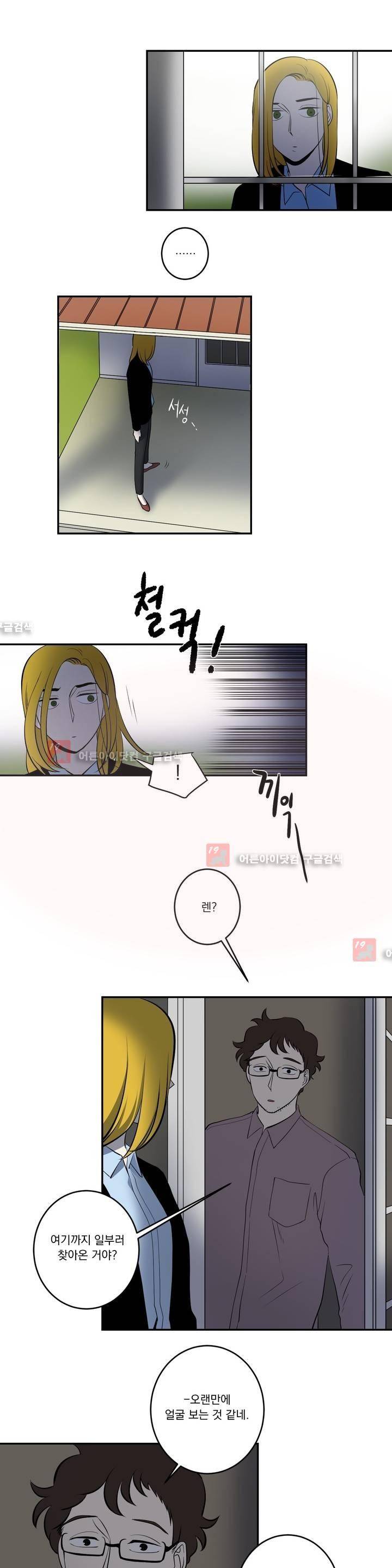 어바웃 제인 66화 5