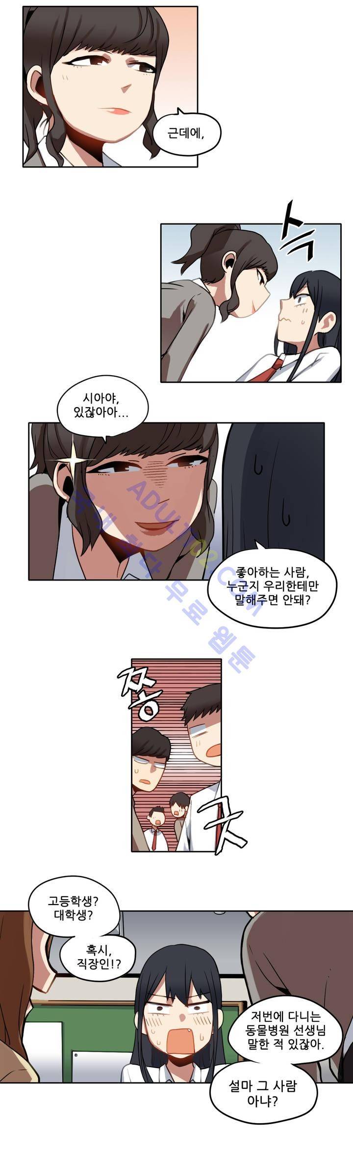 라즈베리 샌드위치 7화 3