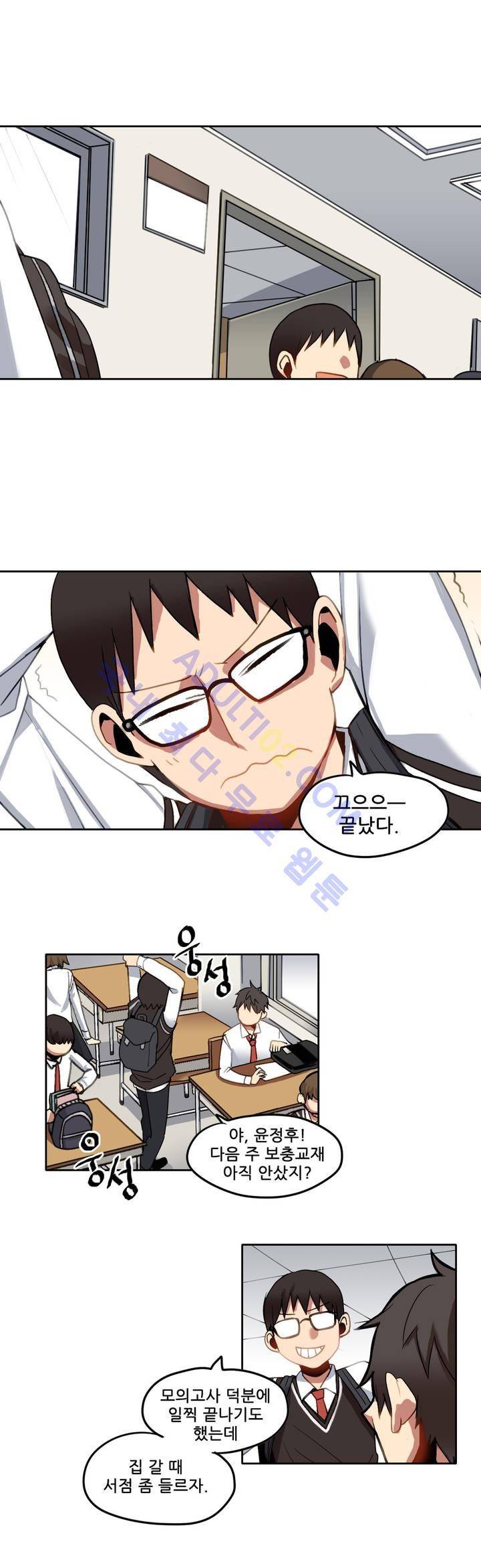 라즈베리 샌드위치 17화 1