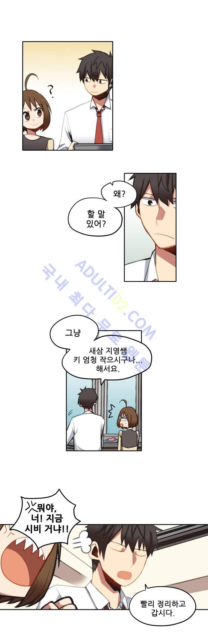 라즈베리 샌드위치 27화 3
