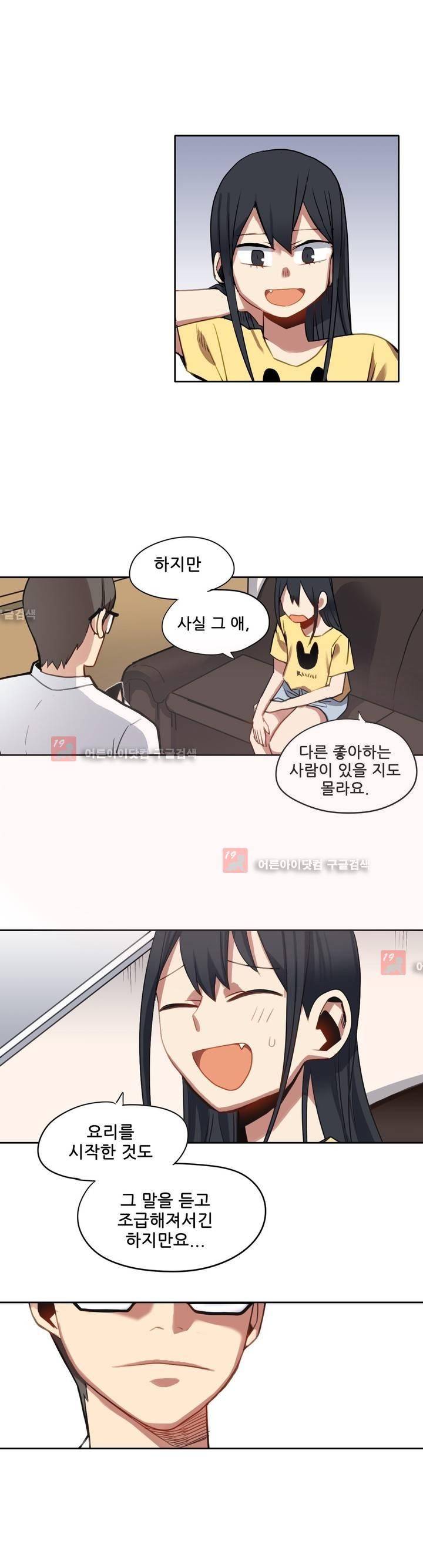 라즈베리 샌드위치 37화 2