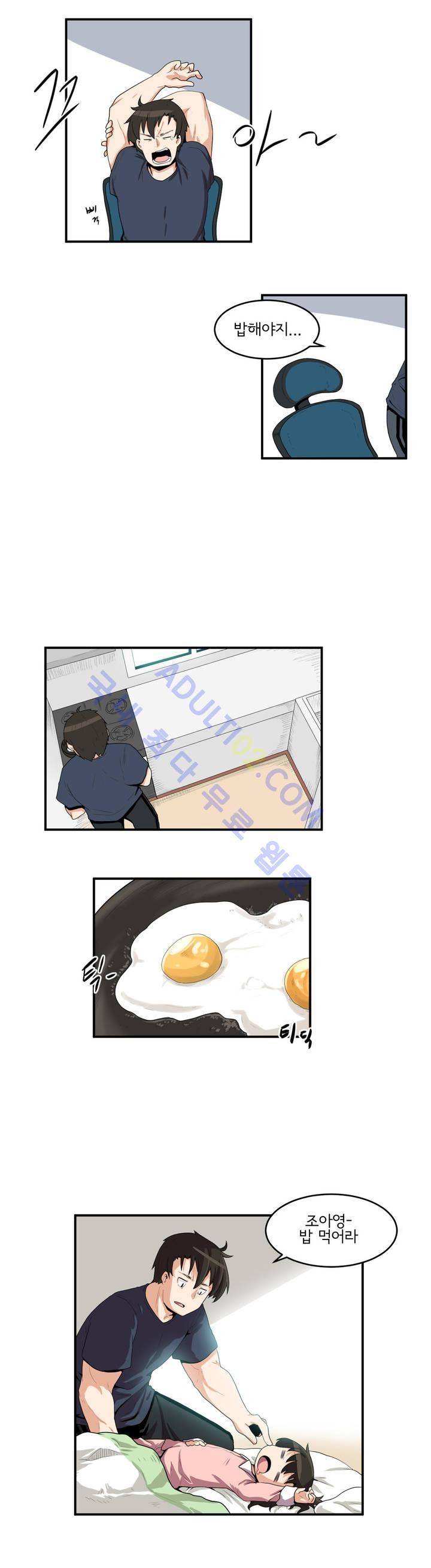 하루종일 조아영 4화 2