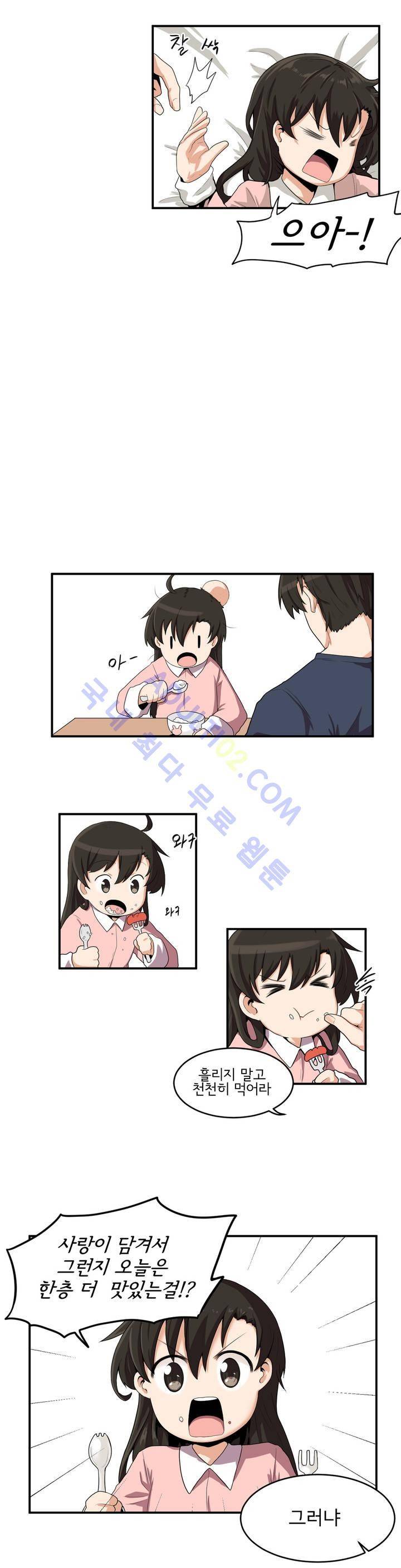 하루종일 조아영 4화 3