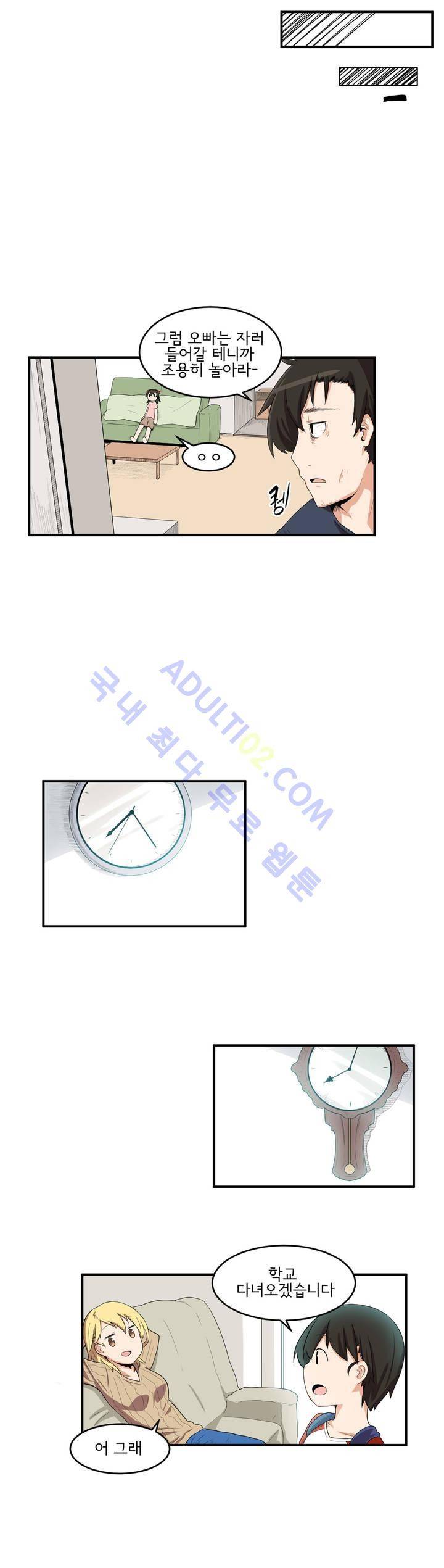 하루종일 조아영 4화 4