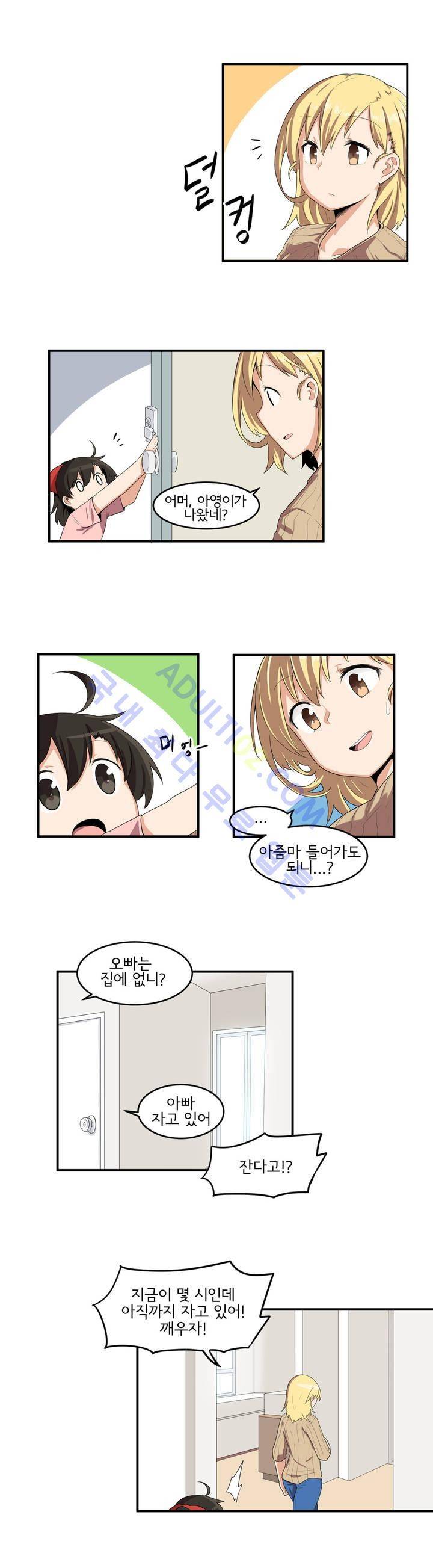 하루종일 조아영 4화 6