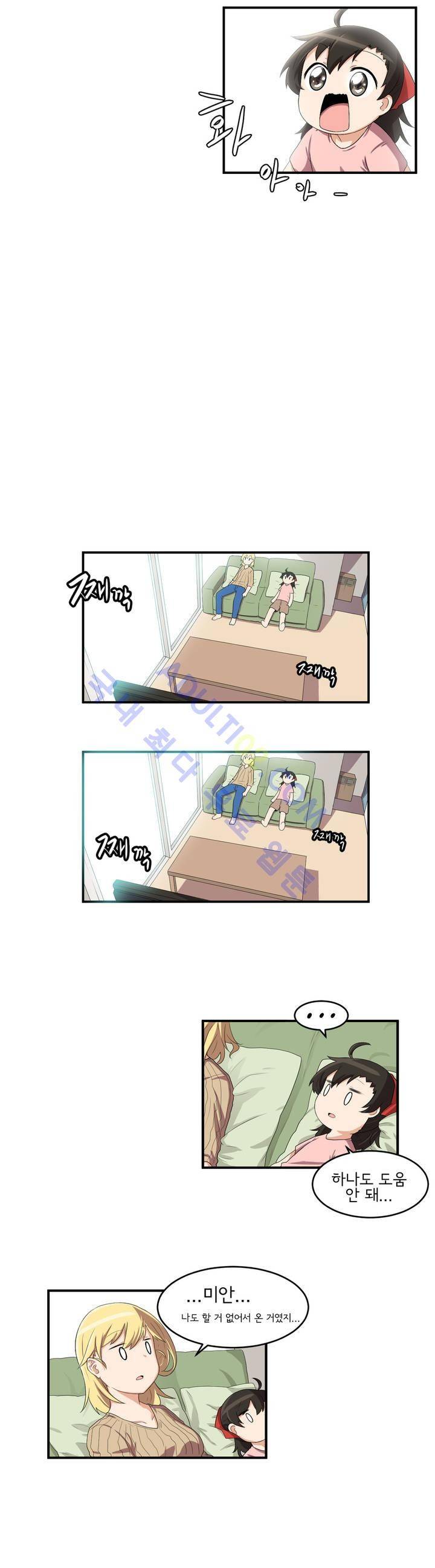 하루종일 조아영 4화 9