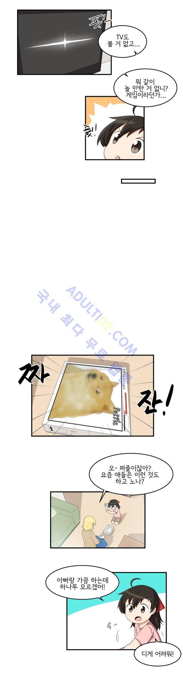 하루종일 조아영 4화 10