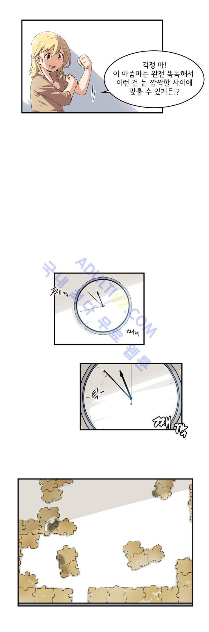 하루종일 조아영 4화 11