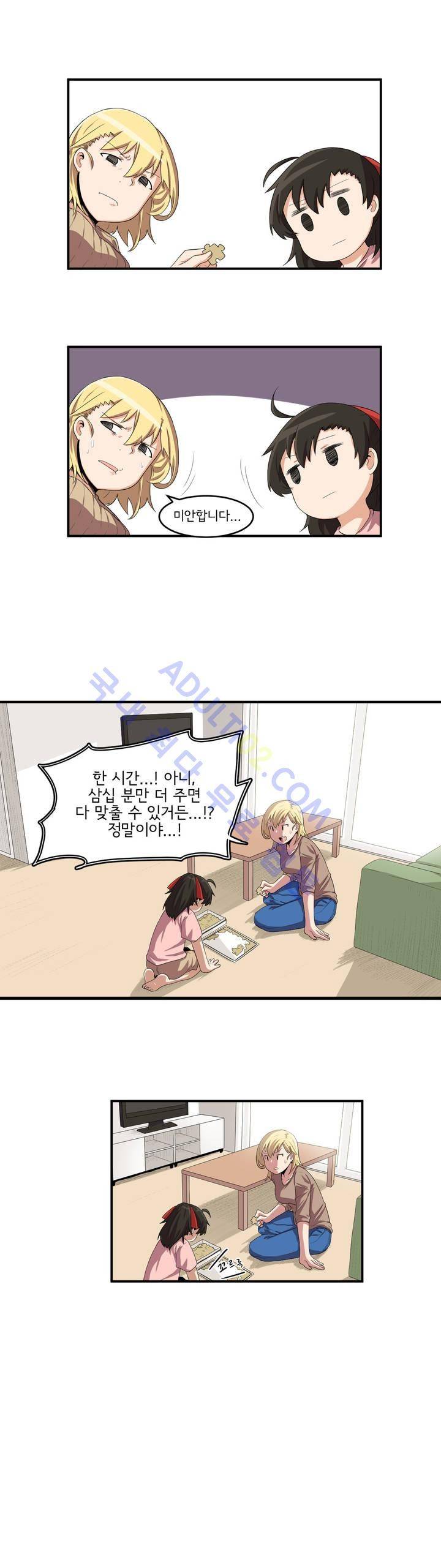 하루종일 조아영 4화 12